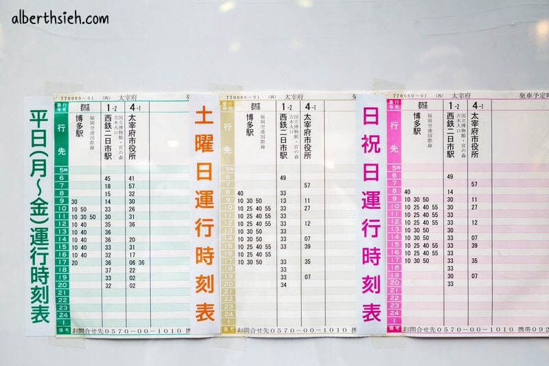 太宰府表参道．福岡美食（梅枝餅草莓大福第一名豬肉包子&如何搭車前往）