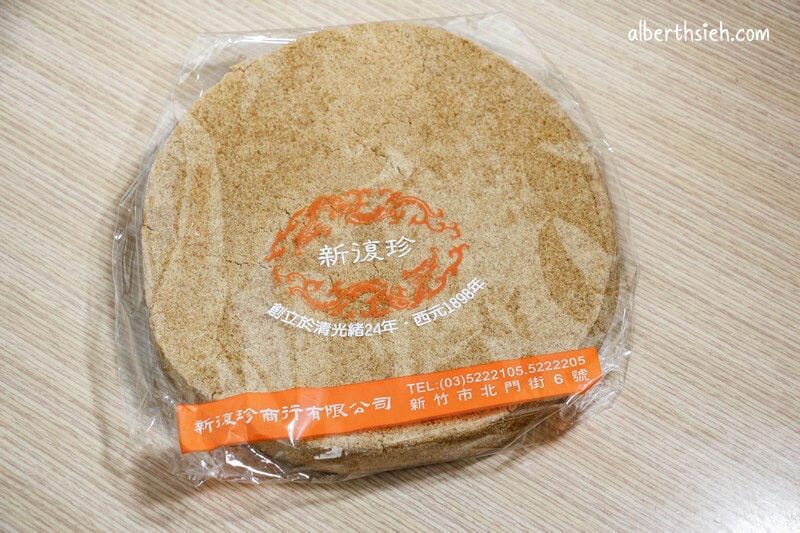 新復珍竹塹餅.新竹美食(超過百年的傳統餅店) - 第16張圖 新復珍竹塹餅.新竹美食(超過百年的傳統餅店)