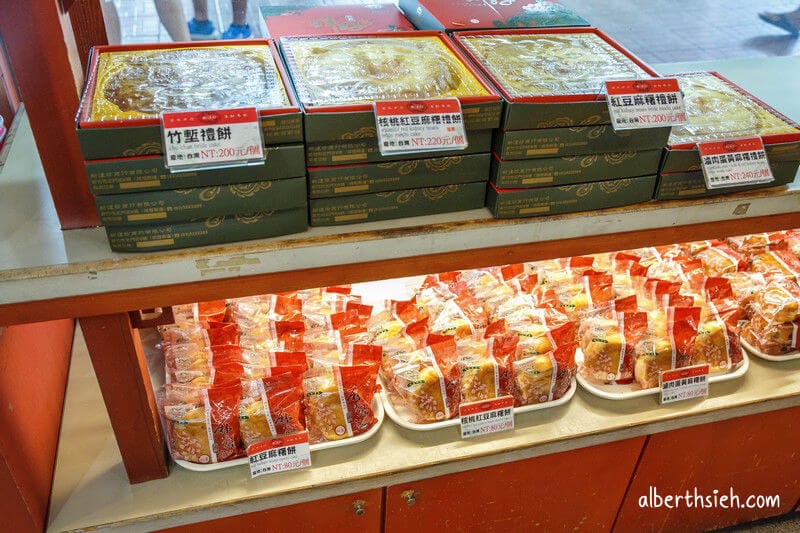 新復珍竹塹餅．新竹美食（超過百年的傳統餅店）