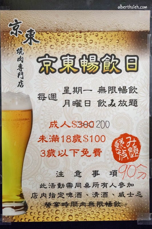 京東燒肉專門店．松江南京站美食（一天只有八份的超吸睛全牛套餐）