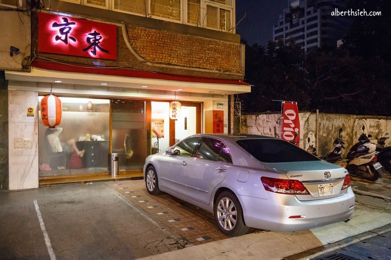京東燒肉專門店．松江南京站美食（一天只有八份的超吸睛全牛套餐）