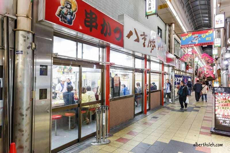 八重勝串炸．大阪新世界美食（酥脆不油膩的平價庶民小吃）
