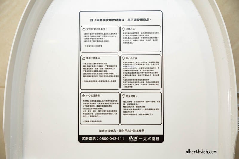 免治馬桶．一太ITAI(ET-CTS3070RT)（三段暖座搭配按摩清洗和暖風烘乾讓屁屁坐的舒服洗的乾淨）