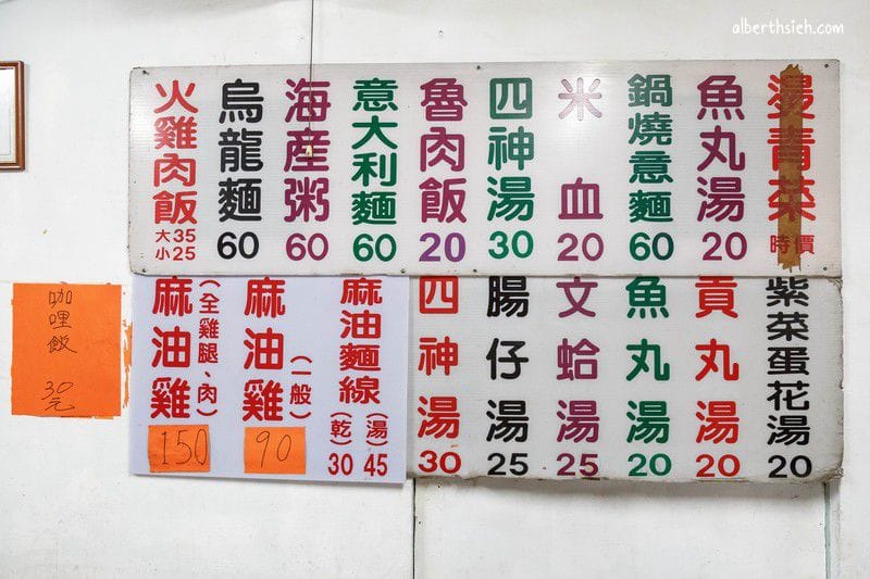 嘉義文化路夜市美食．阿龍現撈土魠魚羹、原文化路麻油雞（在地人私心推薦美食）