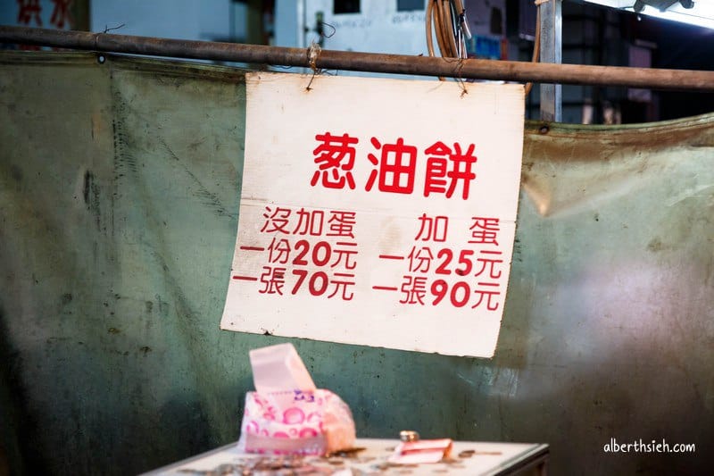 長髮叔叔蔥油餅．桃園中壢美食（中原學生必推的九層塔蔥油餅加蛋）