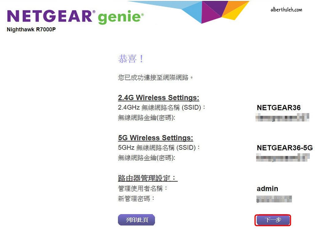 Netgear R7000P 雙頻無線路由器（MU-MIMO以及動態Qos技術，讓你玩遊戲看影片減少緩衝等待）