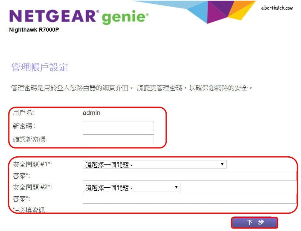 Netgear R7000P 雙頻無線路由器（MU-MIMO以及動態Qos技術，讓你玩遊戲看影片減少緩衝等待）