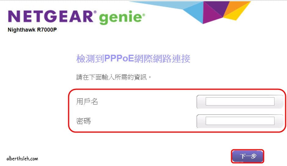 Netgear R7000P 雙頻無線路由器（MU-MIMO以及動態Qos技術，讓你玩遊戲看影片減少緩衝等待）