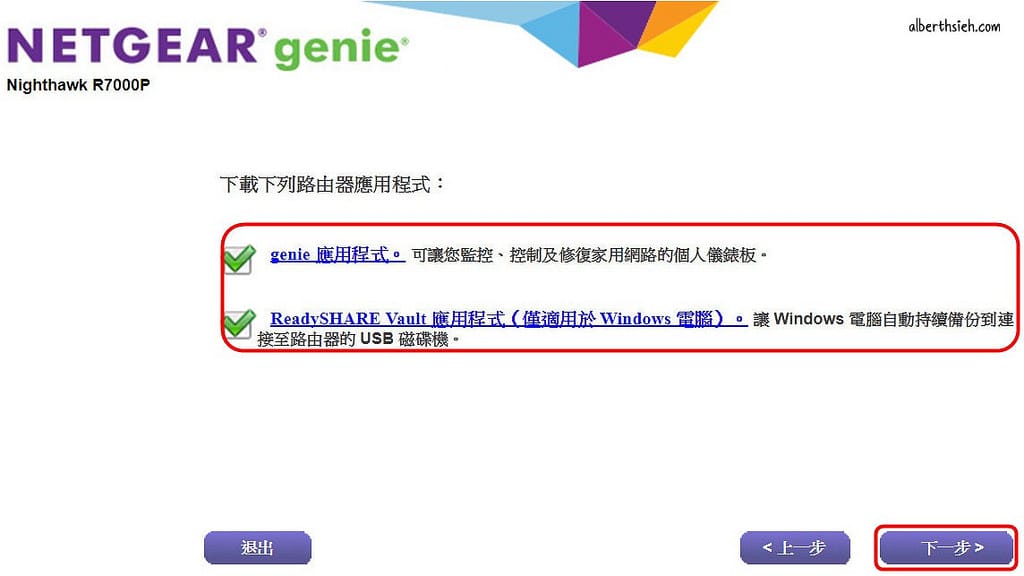 Netgear R7000P 雙頻無線路由器（MU-MIMO以及動態Qos技術，讓你玩遊戲看影片減少緩衝等待）