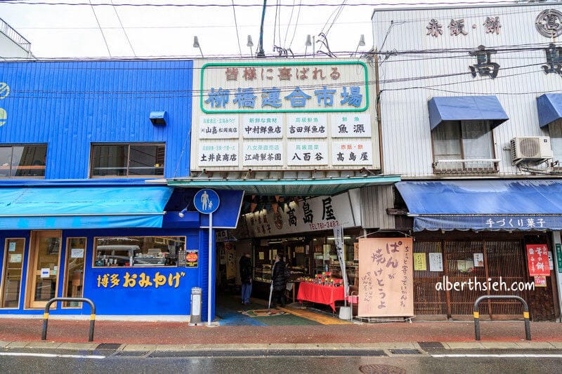 柳橋連合市場．九州福岡（博多廚房生鮮食材都在這裡）