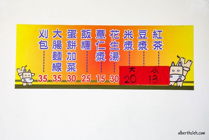 民生路蛋餅．桃園早餐美食（超特別的汽油桶豆芽菜蛋餅）