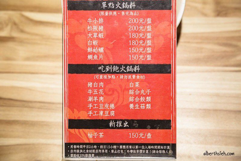 元潮蒙古烤肉酸菜白肉鍋．林口吃到飽美食（肉品蔬菜醬料隨你混搭讓你吃飽飽）