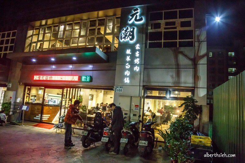 元潮蒙古烤肉酸菜白肉鍋．林口吃到飽美食（肉品蔬菜醬料隨你混搭讓你吃飽飽）