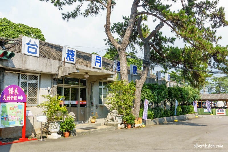 月眉觀光糖廠｜台中后里美食（冰棒必吃囪底隧道必看）
