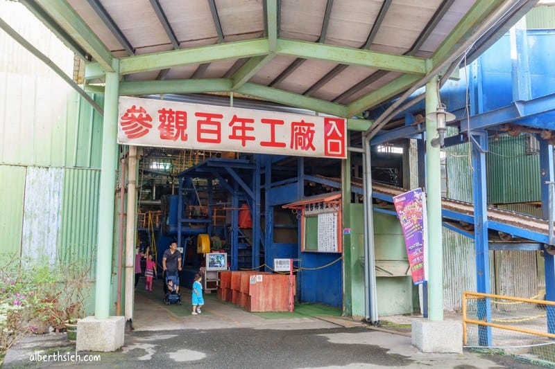 月眉觀光糖廠｜台中后里美食（冰棒必吃囪底隧道必看）