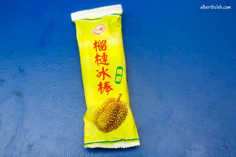 月眉觀光糖廠｜台中后里美食（冰棒必吃囪底隧道必看）