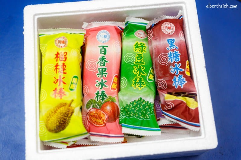 月眉觀光糖廠｜台中后里美食（冰棒必吃囪底隧道必看）