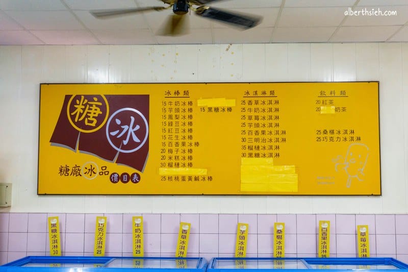 月眉觀光糖廠｜台中后里美食（冰棒必吃囪底隧道必看）