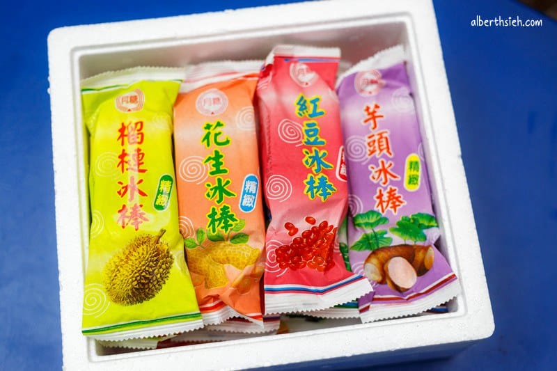 月眉觀光糖廠｜台中后里美食（冰棒必吃囪底隧道必看）