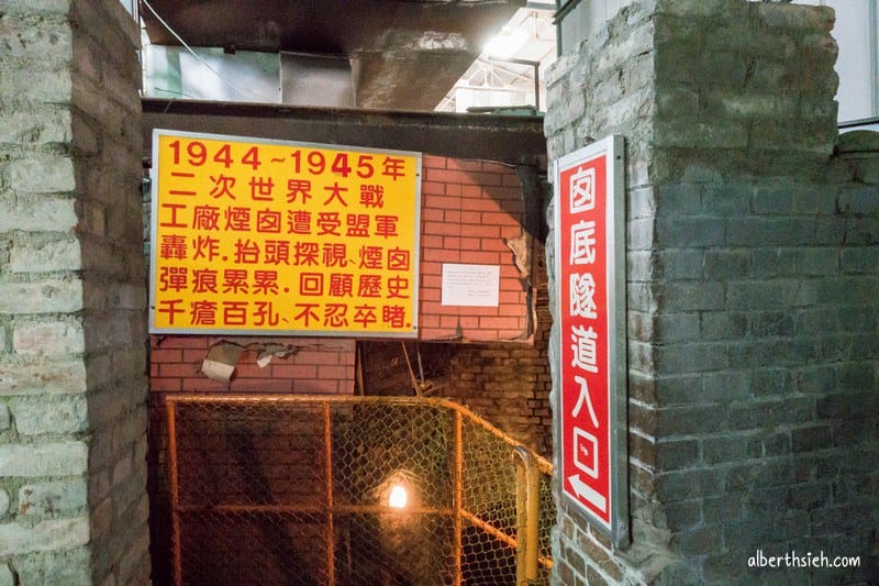 月眉觀光糖廠｜台中后里美食（冰棒必吃囪底隧道必看）