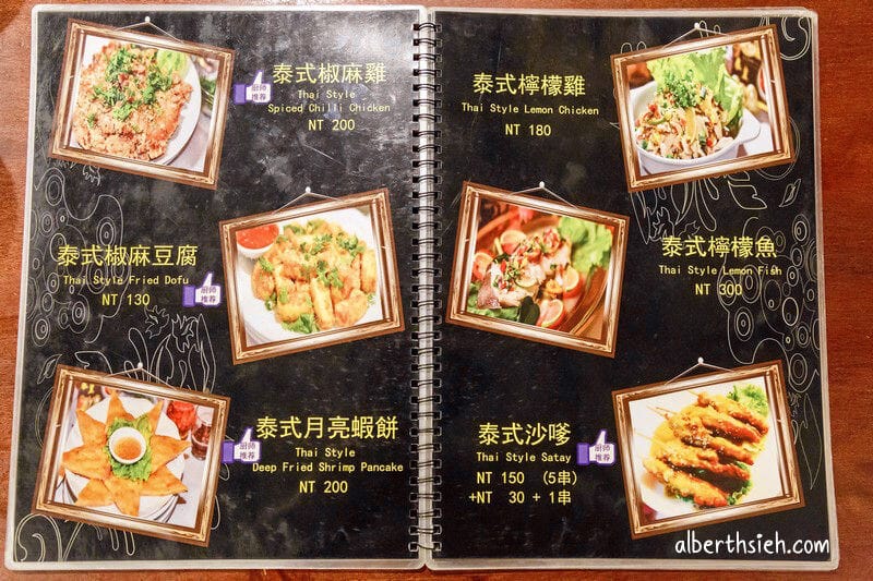 泰皇泰式料理．桃園龜山美食（銘傳週邊超人氣百元平價美味）