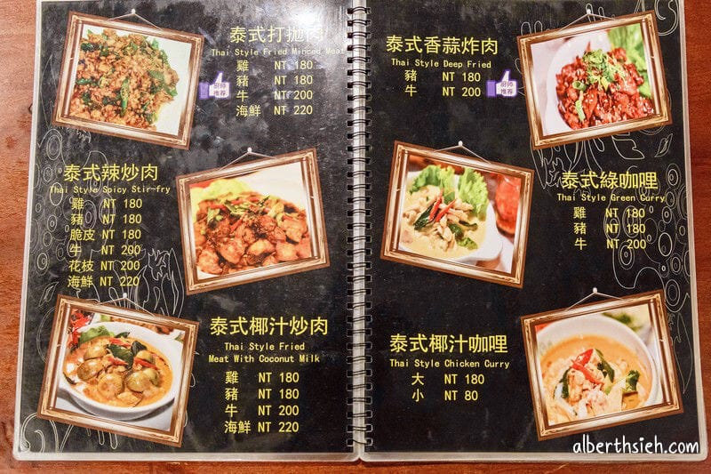 泰皇泰式料理．桃園龜山美食（銘傳週邊超人氣百元平價美味）