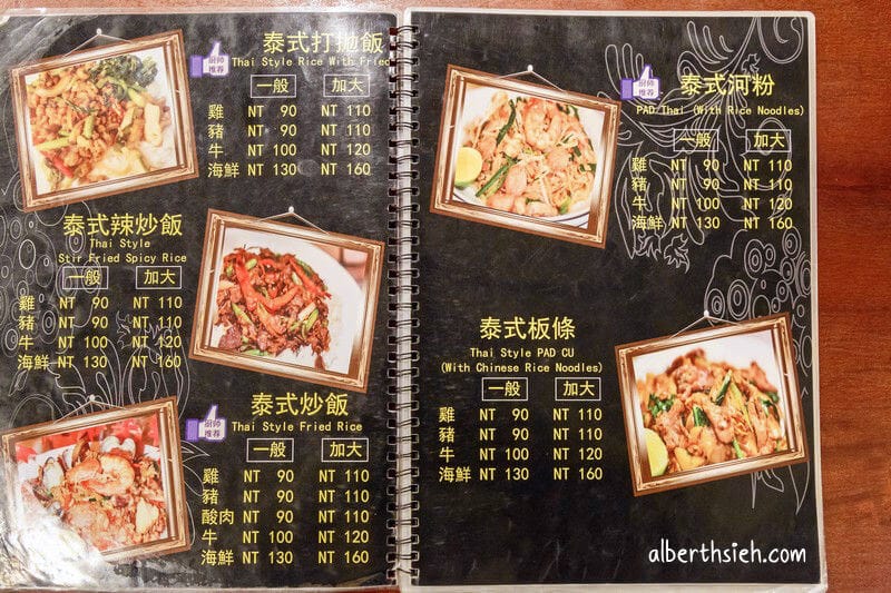 泰皇泰式料理．桃園龜山美食（銘傳週邊超人氣百元平價美味）