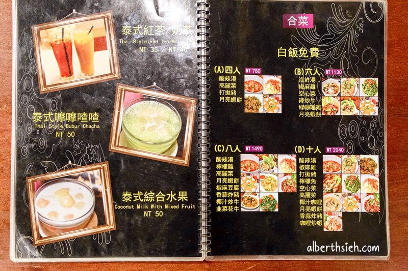 泰皇泰式料理．桃園龜山美食（銘傳週邊超人氣百元平價美味）