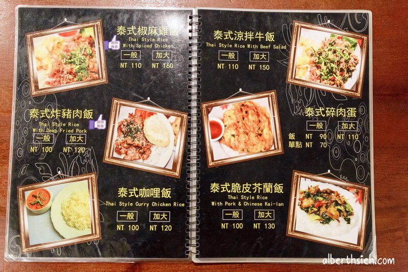 泰皇泰式料理．桃園龜山美食（銘傳週邊超人氣百元平價美味）