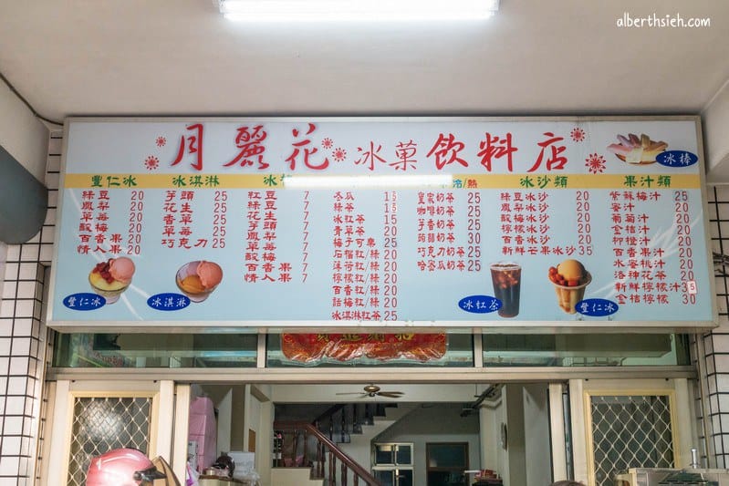 月麗花冰店．台中后里美食（枝仔冰古早味紅茶綠豆沙都只要銅板價）