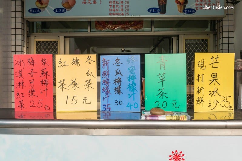 月麗花冰店．台中后里美食（枝仔冰古早味紅茶綠豆沙都只要銅板價）