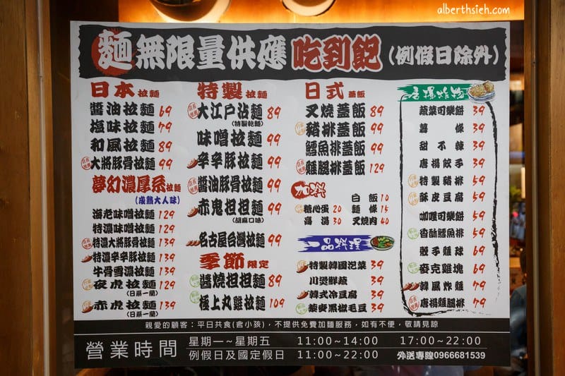 豚將拉麵．桃園八德美食（69元起日本極細拉麵吃到飽）