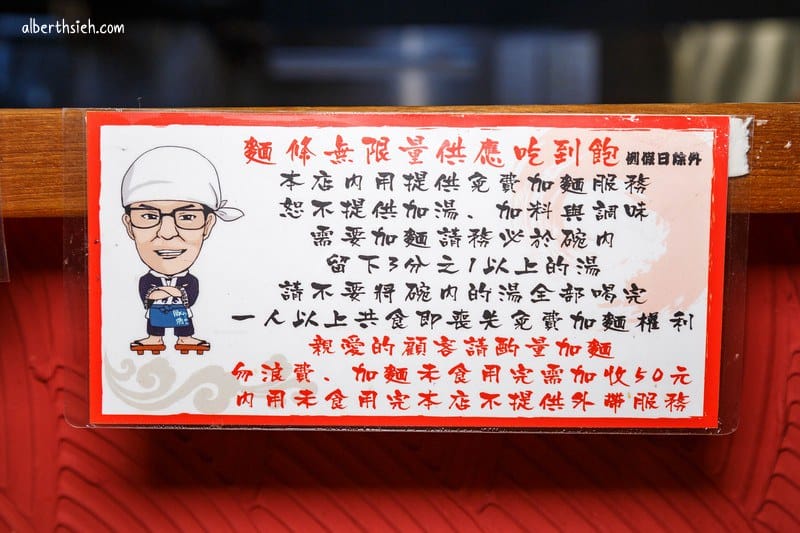 豚將拉麵．桃園八德美食（69元起日本極細拉麵吃到飽）