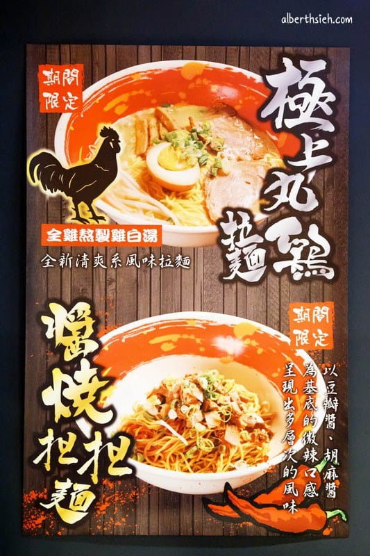 豚將拉麵．桃園八德美食（69元起日本極細拉麵吃到飽）