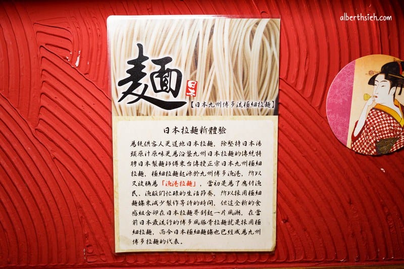 豚將拉麵．桃園八德美食（69元起日本極細拉麵吃到飽）