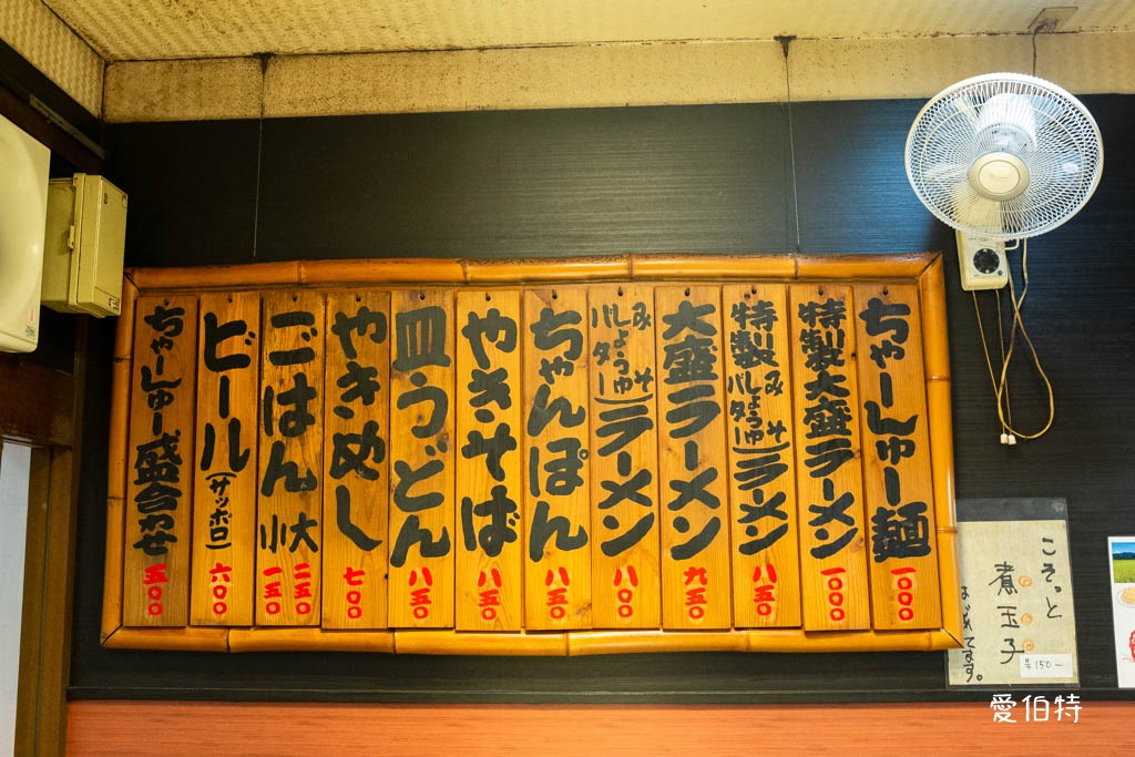 博多川端どさんこ拉麵本店｜九州福岡美食，傳承50年的蔬菜拉麵 @愛伯特