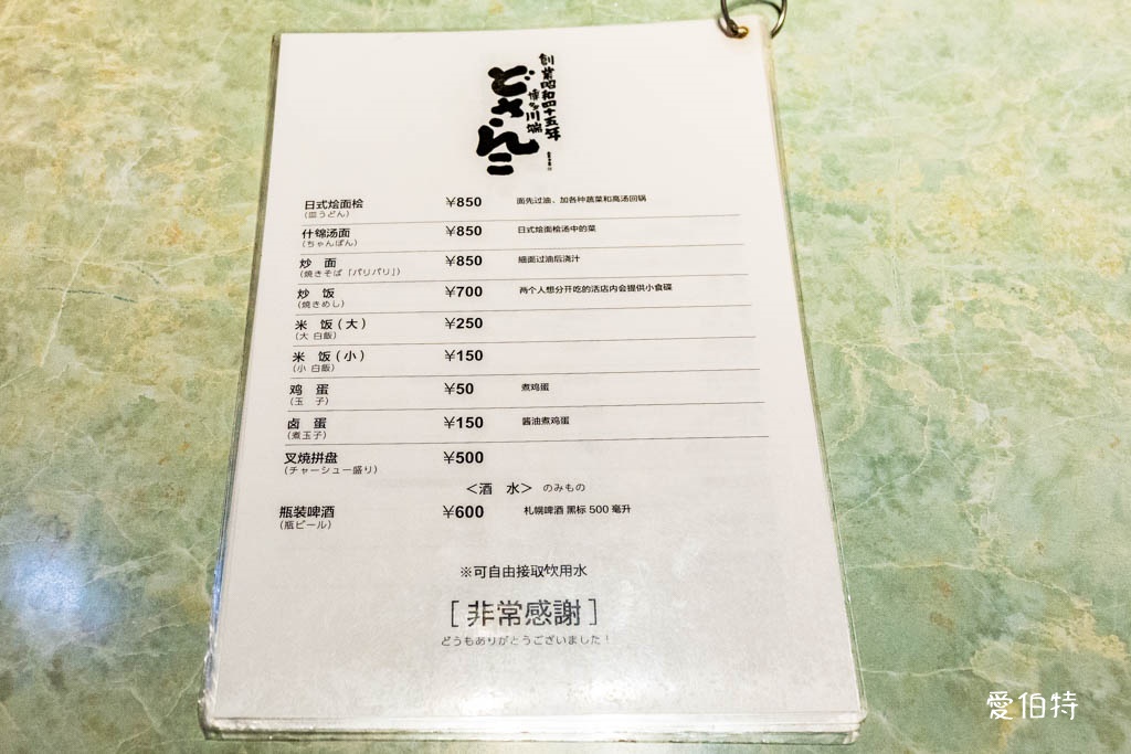 博多川端どさんこ拉麵本店｜九州福岡美食，傳承50年的蔬菜拉麵 @愛伯特