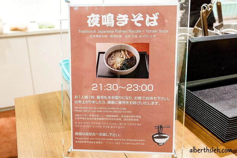 大阪住宿．Dormy Inn 梅田東（免費的宵夜拉麵以及舒爽溫泉）