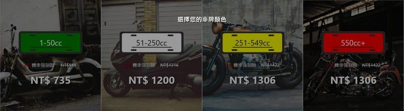 英國凱萊保險（投保機車強制險送150元全家禮物卡還可以抽獎）