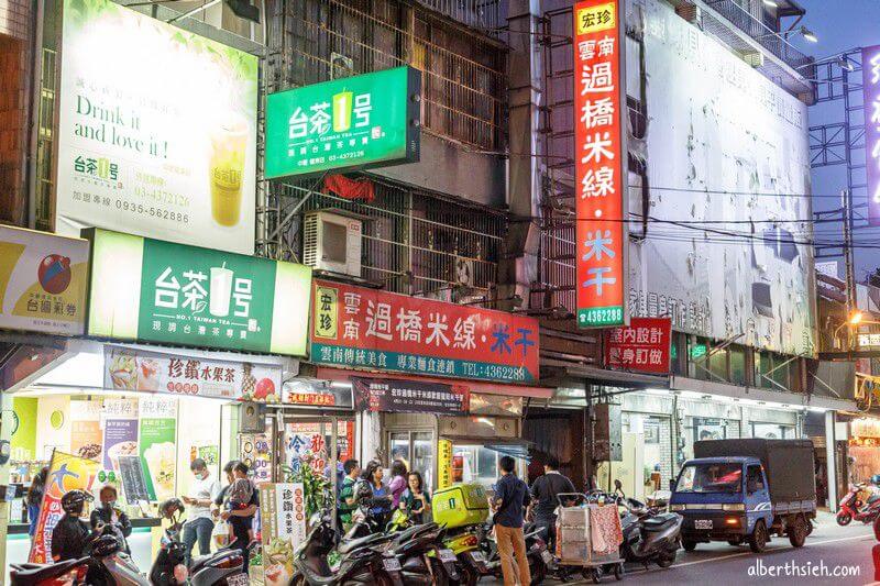 宏珍雲南過橋米線米干．中壢龍岡忠貞市場美食（份量大湯頭佳黑糯米粑巴好吃）
