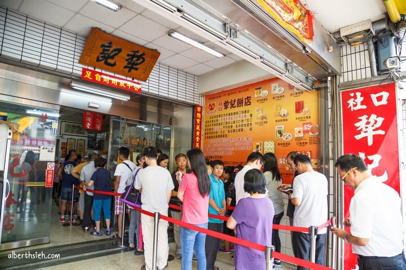 犁記中秋餅店．台中神岡美食（祖傳四代社口本舖的傳統月餅）
