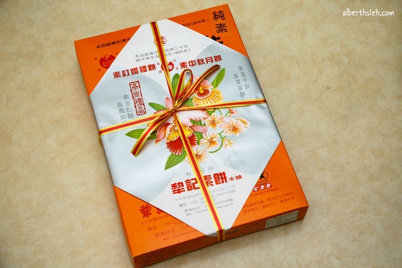 犁記中秋餅店．台中神岡美食（祖傳四代社口本舖的傳統月餅）