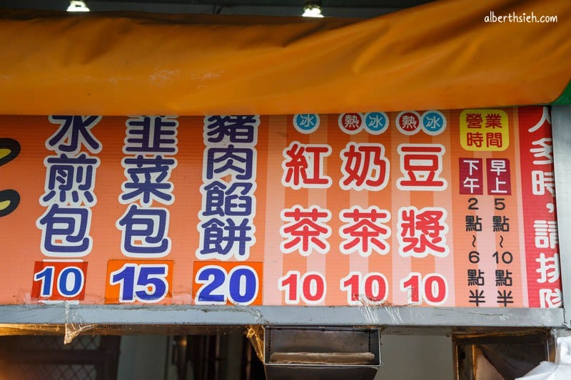 一品香水煎包．台中大甲美食（韭菜包也不錯，豬肉餡餅還會噴汁呢！）