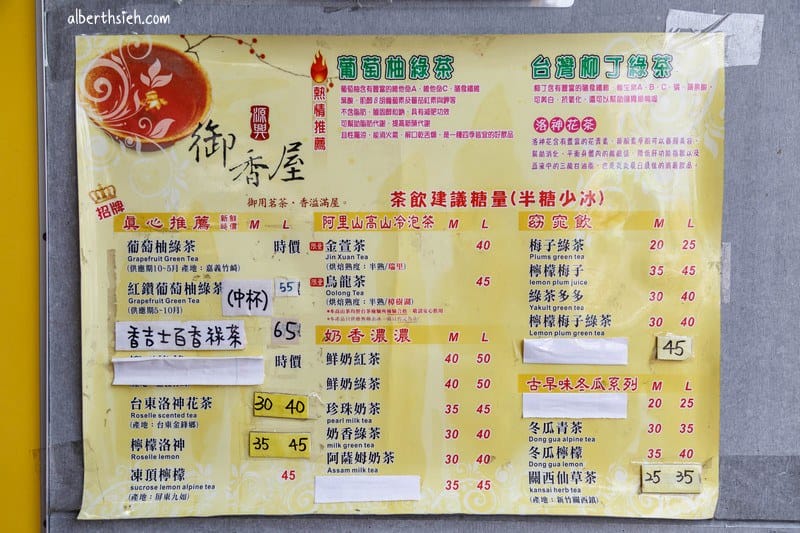 源興御香屋（來到嘉義必喝的排隊飲料店）