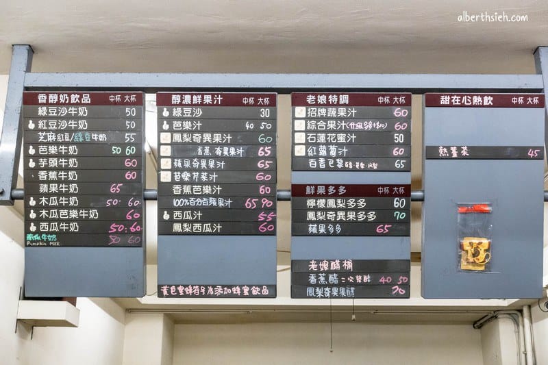 源興御香屋（來到嘉義必喝的排隊飲料店）