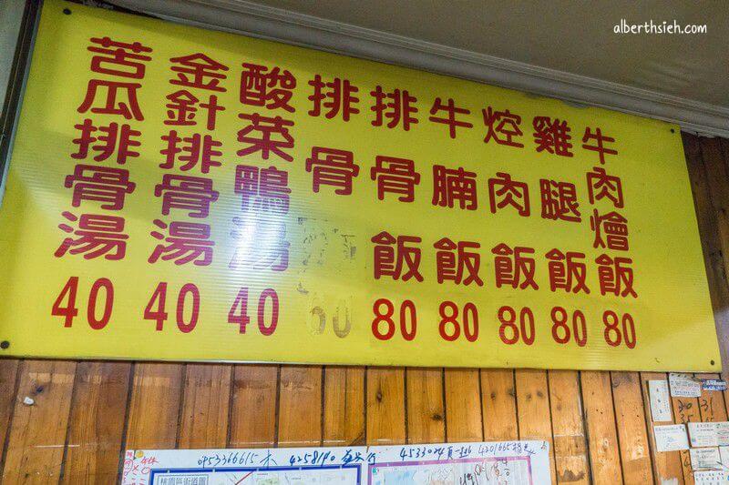 中式便當．桃園中壢美食（傳統老店雞腿飯配菜都好吃）
