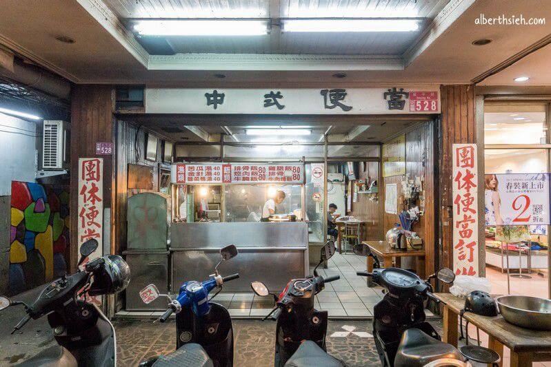 中式便當．桃園中壢美食（傳統老店雞腿飯配菜都好吃）