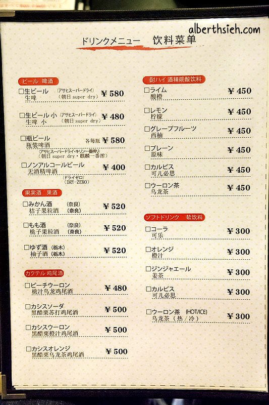 笑樂牛雜鍋(もつ鍋笑楽)．福岡美食（博多名物，一個人也可以享用的鍋物）
