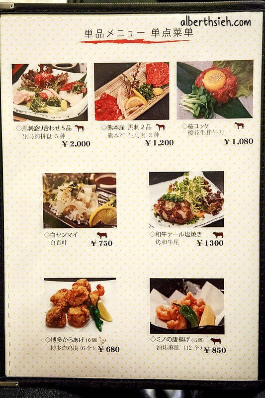 笑樂牛雜鍋(もつ鍋笑楽)．福岡美食（博多名物，一個人也可以享用的鍋物）