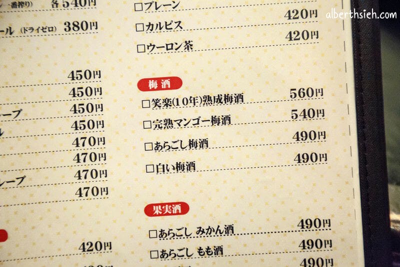 笑樂牛雜鍋(もつ鍋笑楽)．福岡美食（博多名物，一個人也可以享用的鍋物）